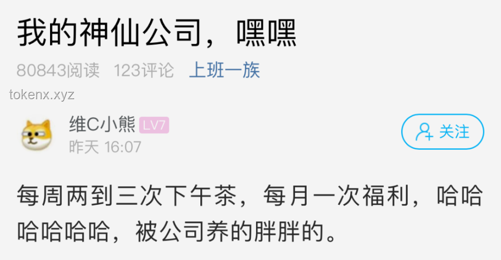 阿里离职员工内网发帖：职场转身，成长与启示
